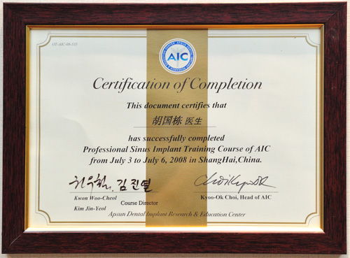 2008年AIC种植培训证书